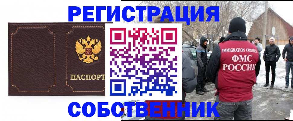 временная регистрация в Ленске
