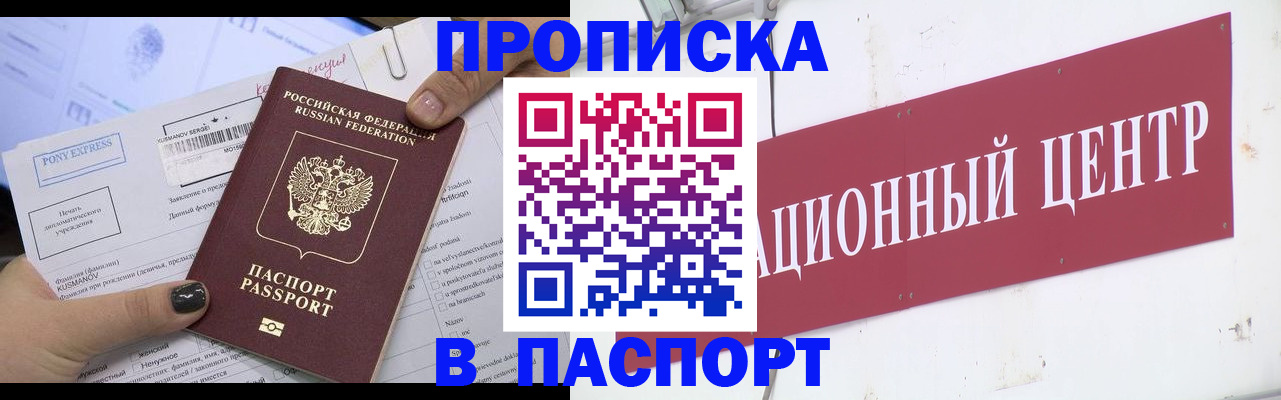временная регистрация для всех в Ленске