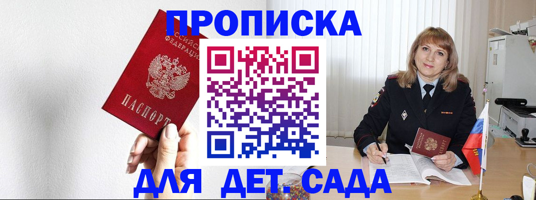 регистрация в Ленске