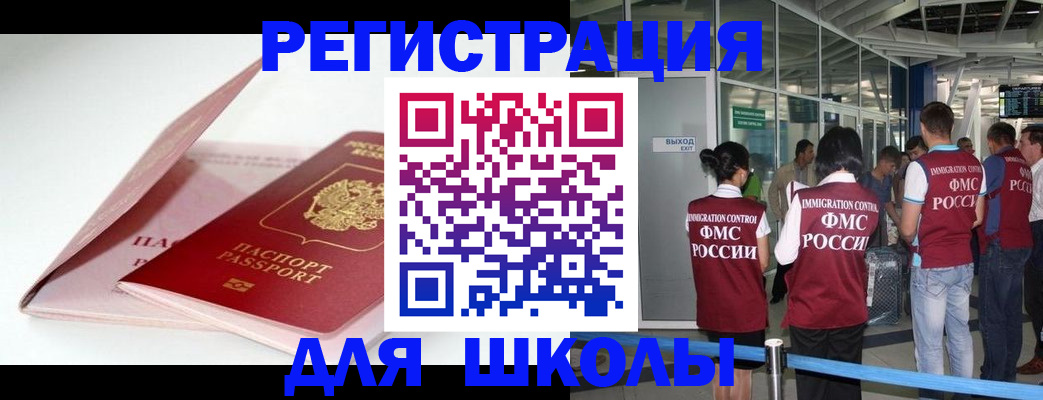 прописка в Ленске