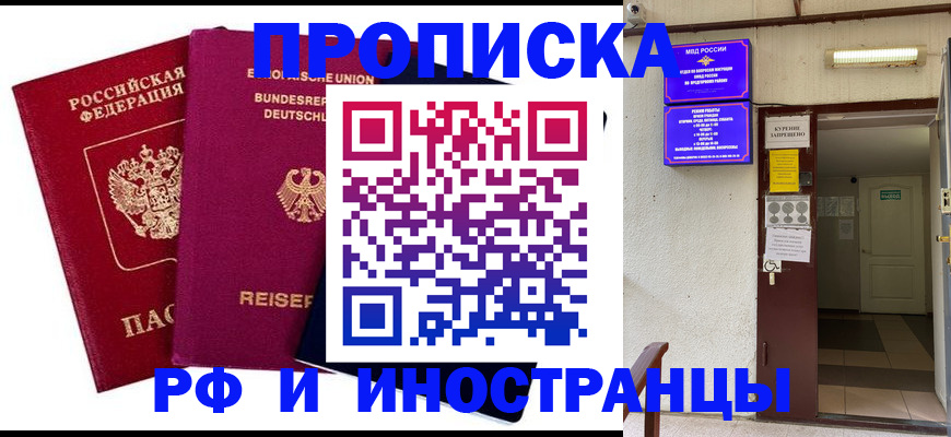 прописка для школы в Ленске